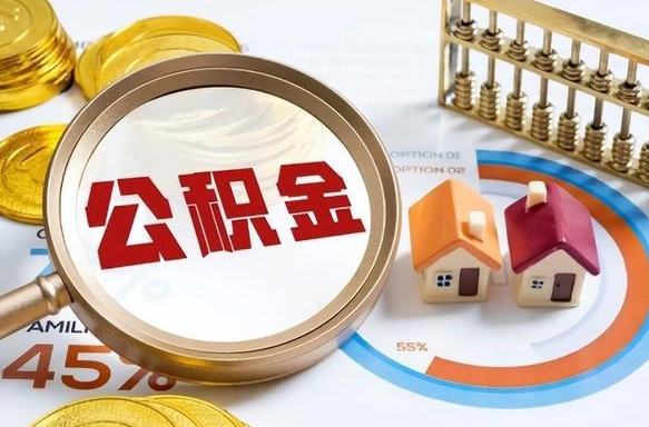 高安中介靠什么提取了公积金（高安为啥公积金黄牛可以取出来呢）